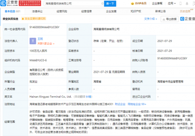 榮耀新公司落子海南，智能無人飛行器銷售引關注