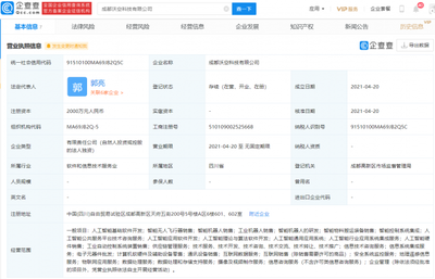 吉利科技再拓版圖 關(guān)聯(lián)企業(yè)成立新公司，劍指智能無人飛行器市場